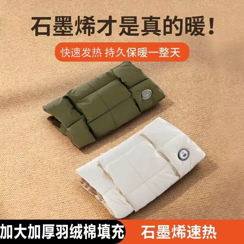 智能温控电暖手宝羽绒款石墨烯暖手神器无水暖手袋便携式电热水袋