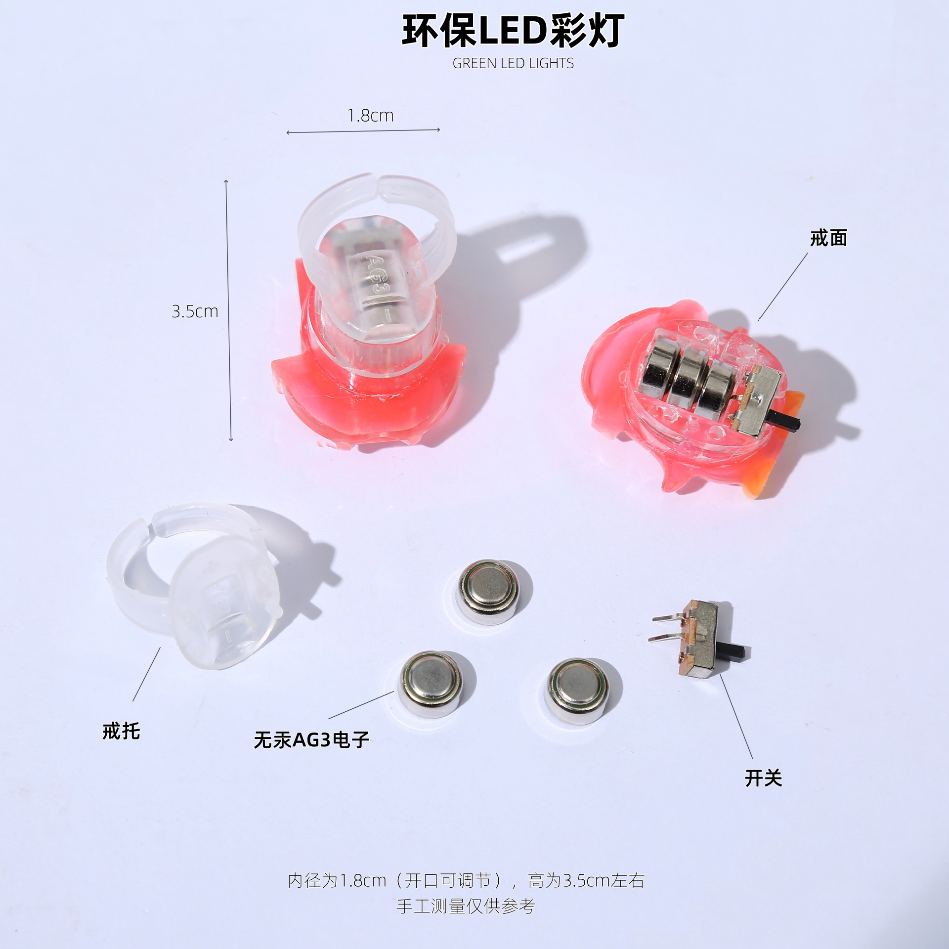 发光玩具实物图