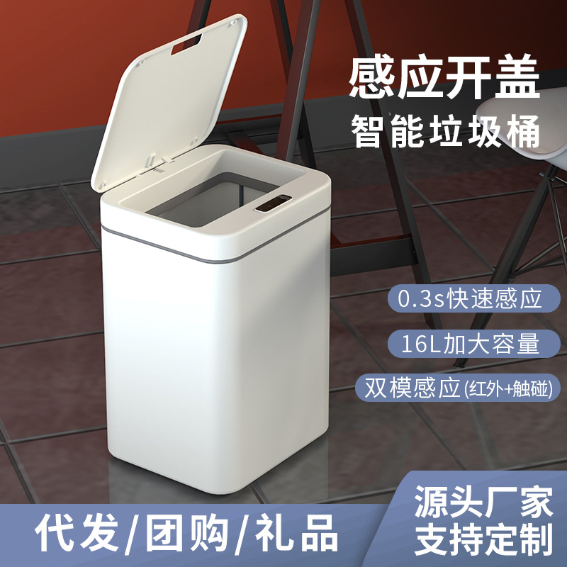 智能感应垃圾桶全自动带盖家用客厅厨房卧室卫生间创意分类垃圾桶图