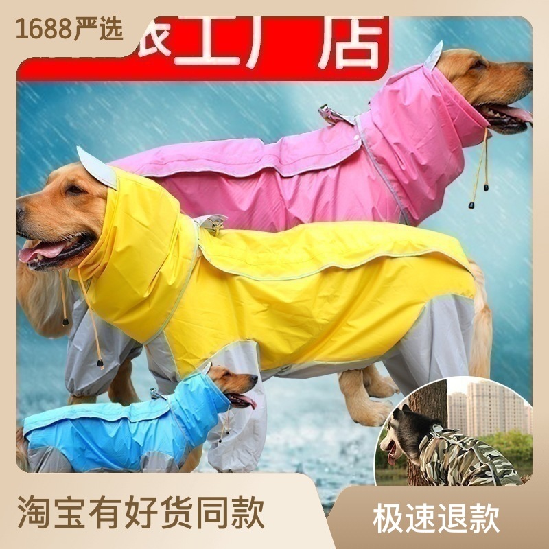 Pet dog raincoat Dog clothing processing clothing clothing Big dog raincoat four-legged Golden retriever large dog full poncho