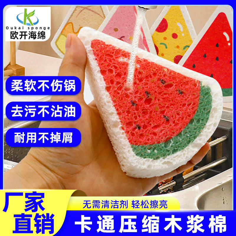 卡通印花压缩木浆海绵洗碗擦厨房洗碗海绵擦刷碗海绵块木浆棉心形