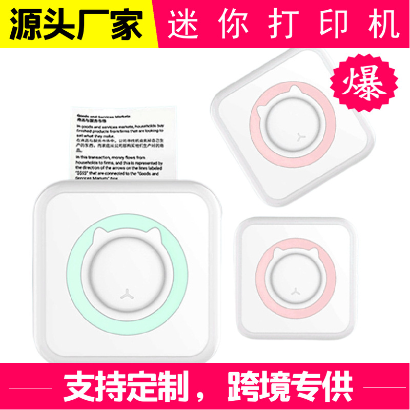 【快速发货】C15便携式迷你热敏打印机 口袋学生迷你错题打印机