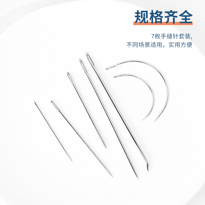 Multi-purpose sewing needle Household handmade DIY leather fabric sewing needle curved needle warp needle 7 hand sewing needle set Specification drawing