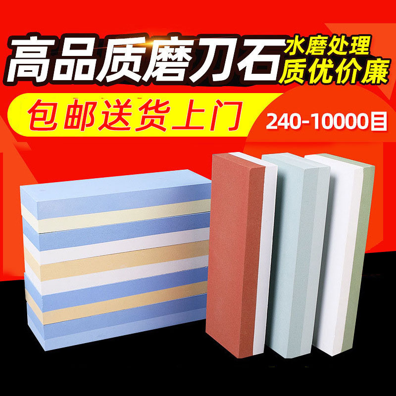 批发双面磨刀石刀具开刃油石户外家用厨房磨刀工具磨刀器磨石砥石