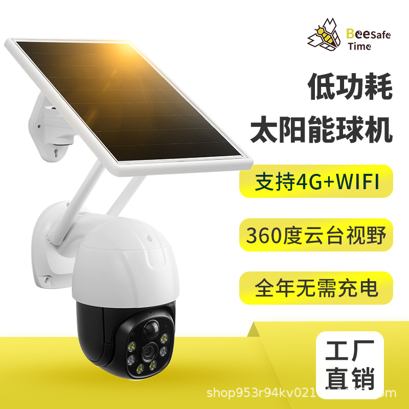 4G Low-Power Solar Ball Machine Outdoor 360-Day Power Free Foreign Trade 1080P Dual Optical Surveillance Camera V380