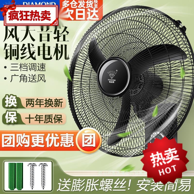 Diamond wall fan marcas home comercial ventilador eléctrico montado en la pared ventilador de pared cabeza de balanceo viento ligero fuerte 16/18 pulgadas ventilador de pared details Picture