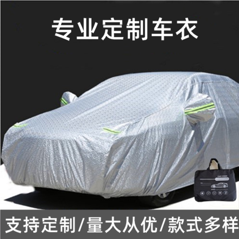 Car cover Car cover rain and sun protection and heat insulation car cover thickened aluminum film car cover