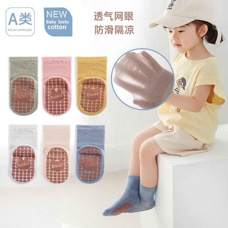 儿童地板袜夏季纯棉女宝室内防滑隔凉学步袜小男孩透气网眼中筒袜