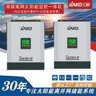 sako三科逆变器 光伏家庭储能离网纯正弦波3000W太阳能逆变器