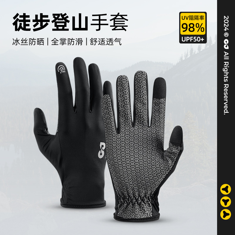雷奇登山骑行手套全指防滑透气触屏手套户外运动山地攀岩健身手套
