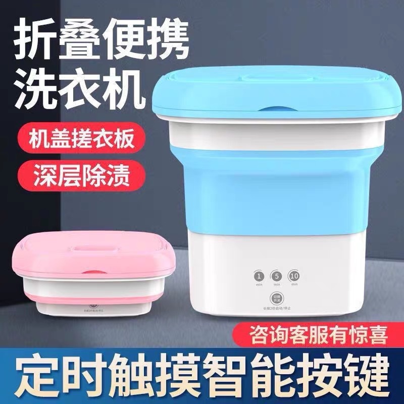 6升折叠洗脱一体洗衣机小型学生宿舍洗衣机婴儿用洗衣机便携式