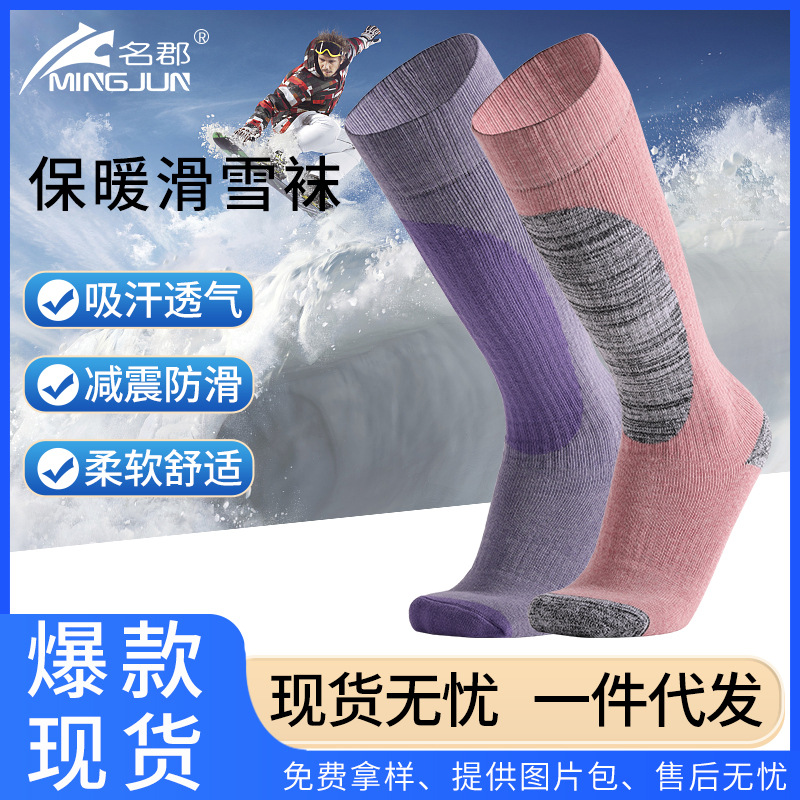 运动、休闲棉袜实物图