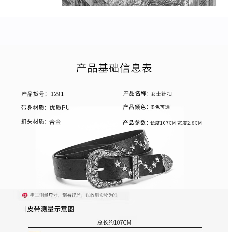 2024韩版小众设计复古腰带女新款牛仔裤装饰棕色星星高级感pu皮带详情26