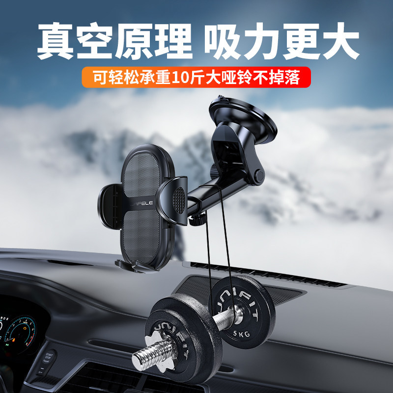 支架带吸盘/车载导航支驾/汽车手机支架/手机贴/车配件产品图