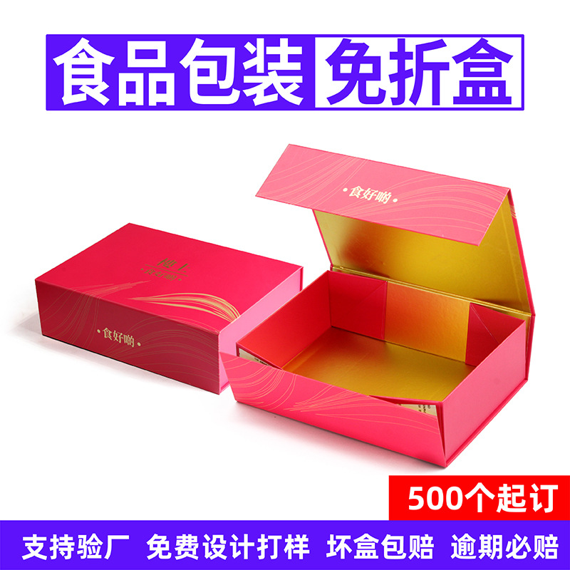 枸杞即食燕窝粥礼盒包装定制人参鹿茸保健滋补品食品礼品包装定制
