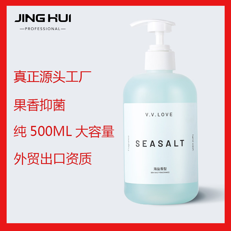500ML花/洗手液/香水产品图