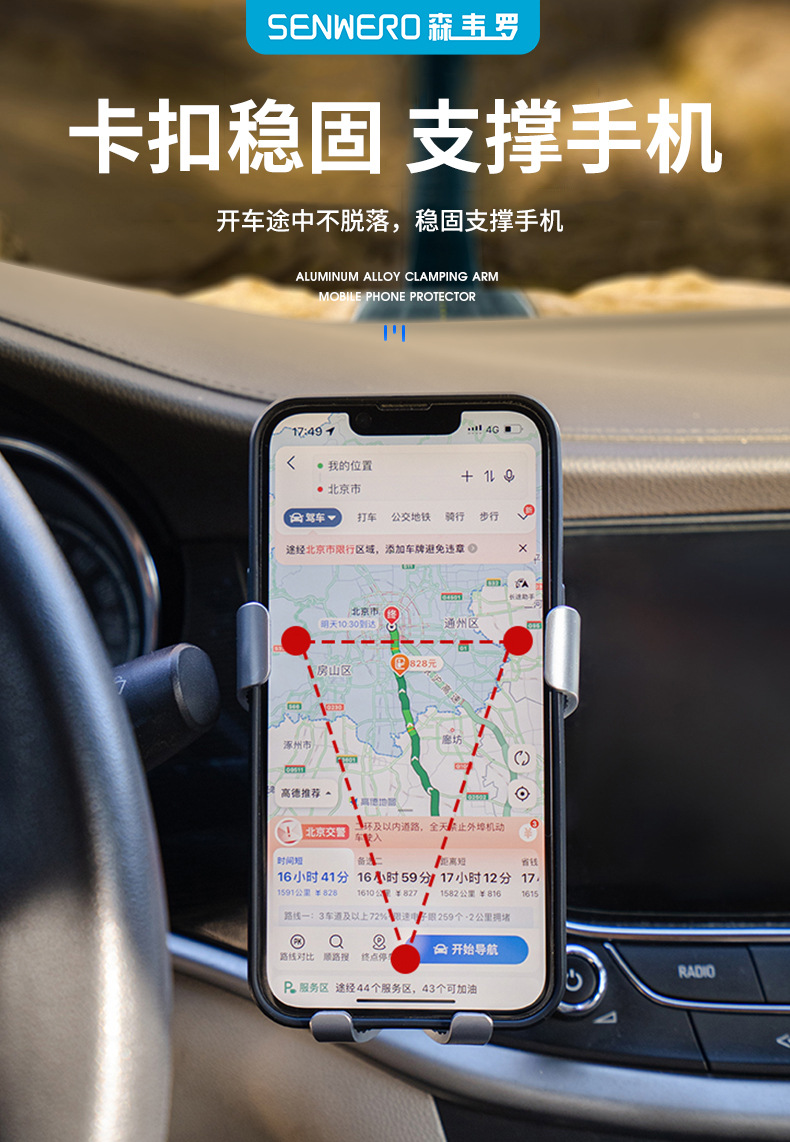 车载手机支架三角重力镜面支架出风口导航挂钩式固定汽车手机支架详情6
