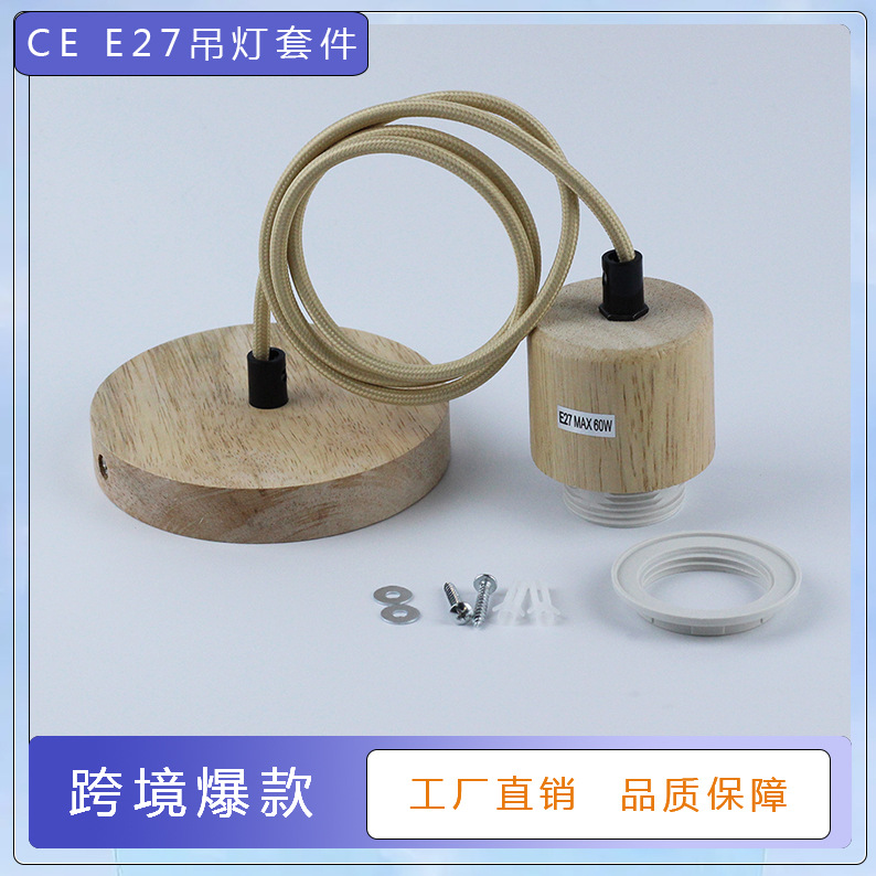 Cross-border e-commerce simple country pendant lamp replacement lamp head solid wood single-head wood set E27 lamp, Nordic style