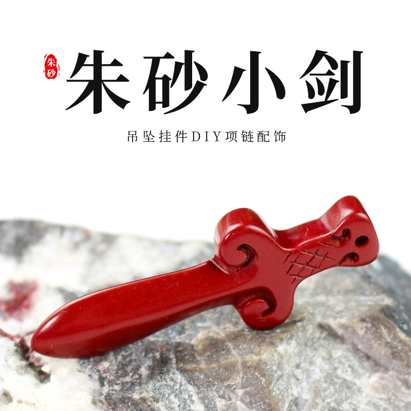 Cinnabar pendant DIY pendant, Chinese-style jewelry, Chinese-style accessories, purple gold sand cute little treasure sword, ethnic style creativity Item Picture