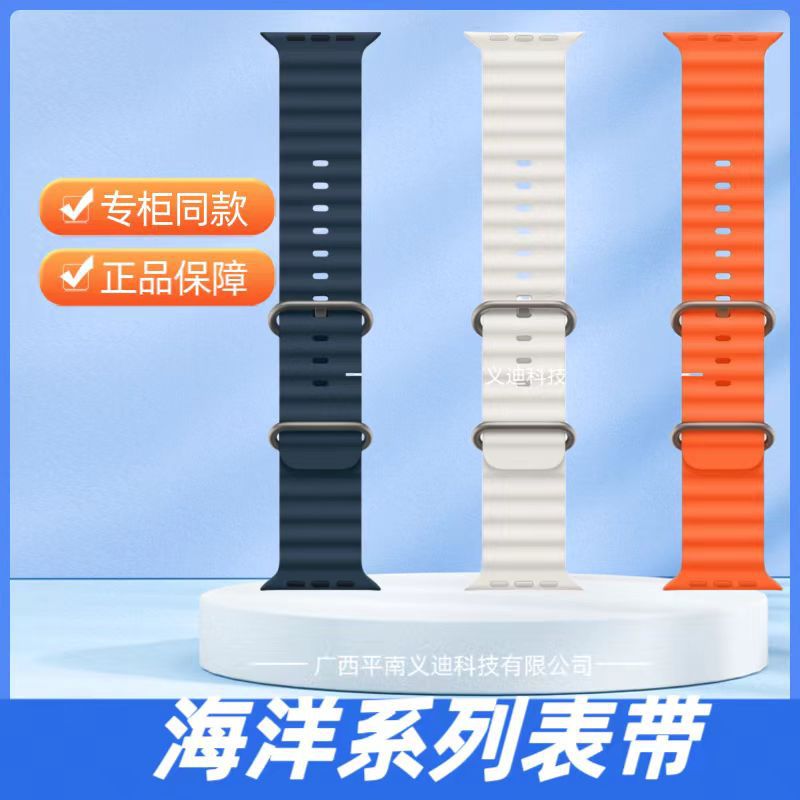 适用于iwatch苹果海洋系列表带硅胶专用日常运动百搭防水海洋表带