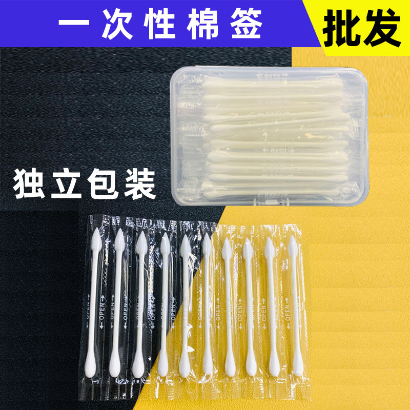 Double-ended cotton swabs, disposable cosmetic cotton swabs, pointed and round ends, individual packaging, cleaning and care cotton swabs, paper sticks, boxes