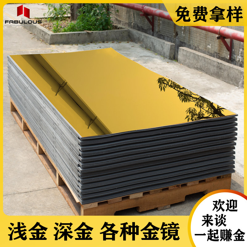Factory direct supply of 1.5mm golden acrylic mirror plate cutting organic glass lens Acrylic mirror thin plate details Picture
