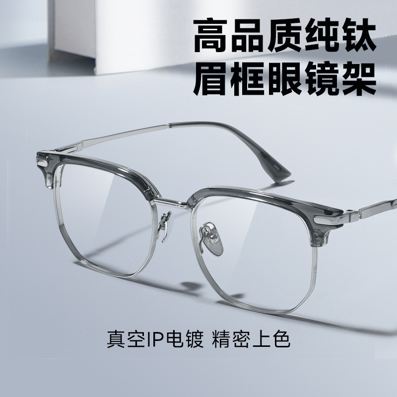 新款丹阳眼镜纯钛镜框全钛文艺防蓝光平光镜复古眉毛眼镜架2228