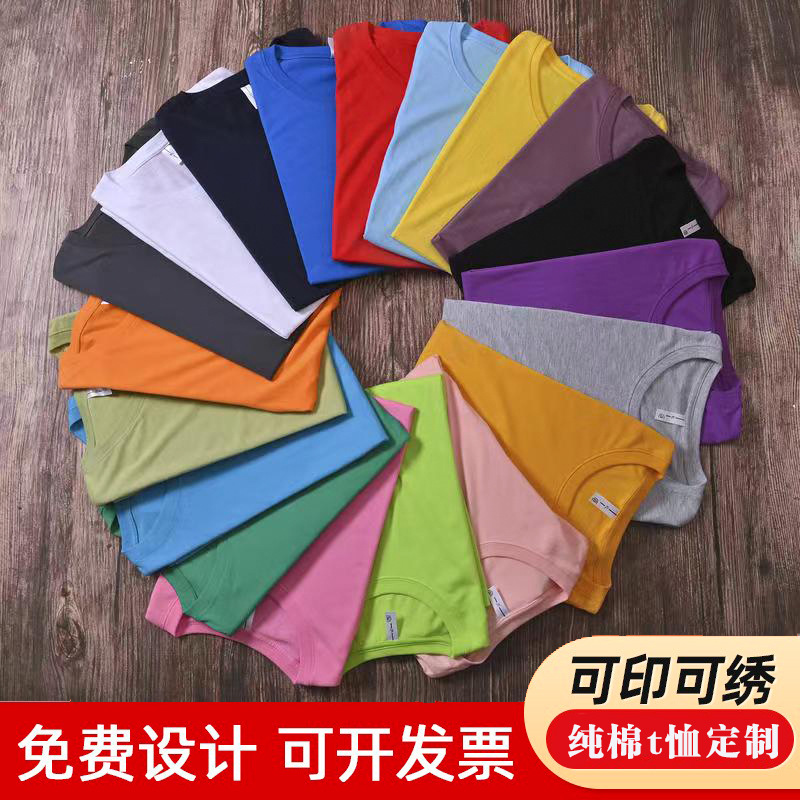 Summer development of T-shirt work clothes printed round collar cotton short-sleeved work clothes team culture advertising shirt wholesale full figure