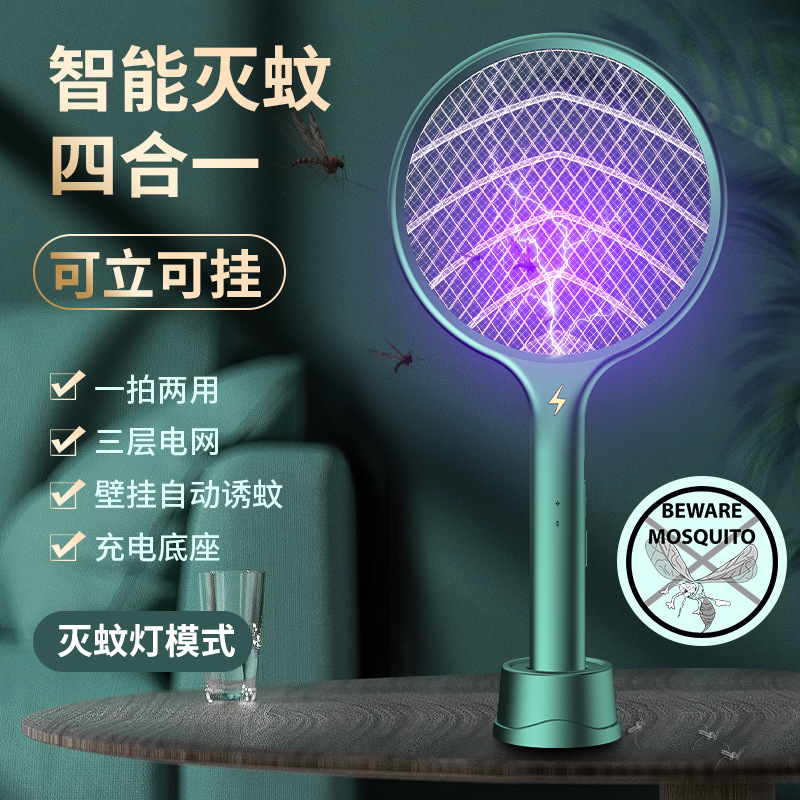 电击灭蚊拍家用二合一立式底座usb充电户外静音捕蚊器