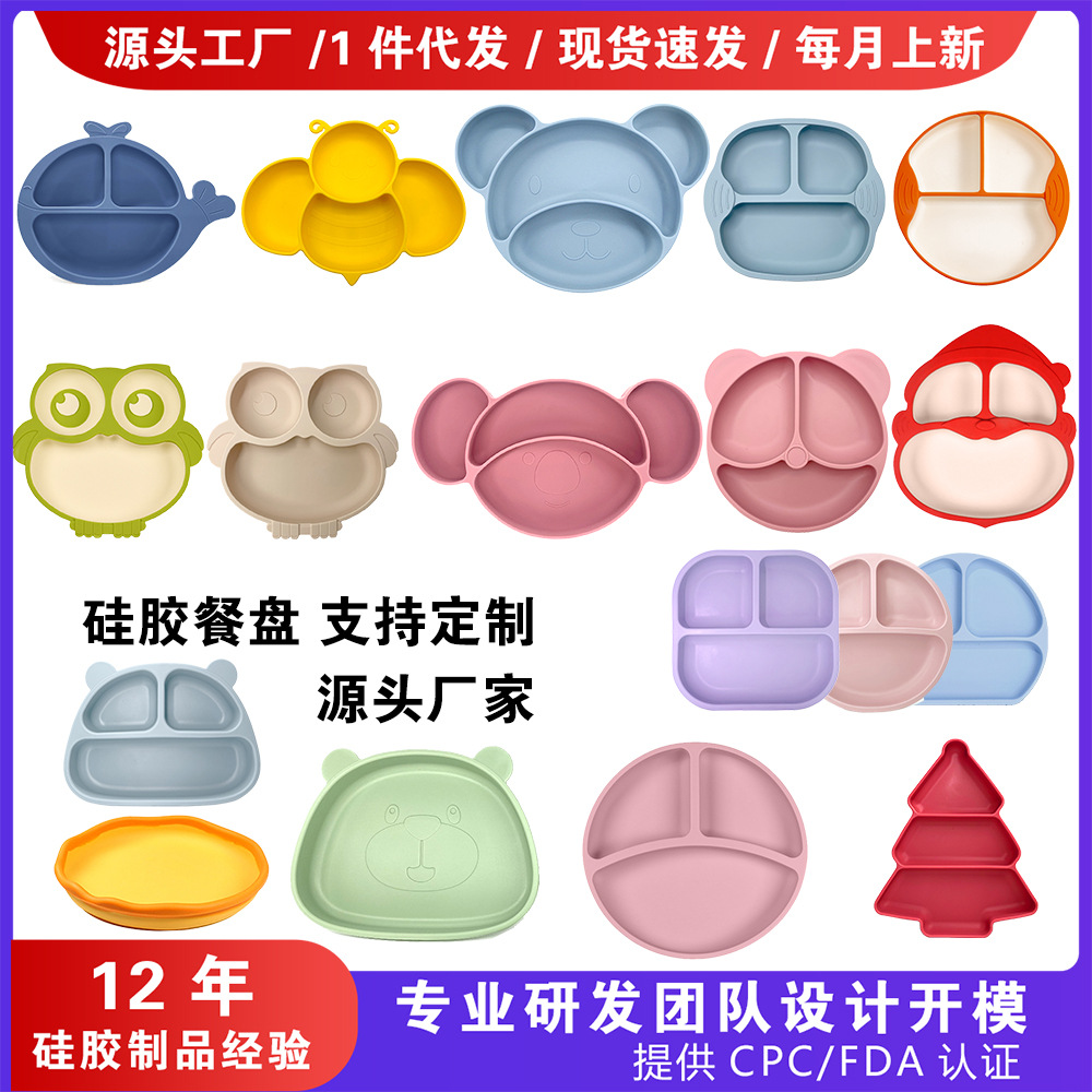 Manufacturer's baby and toddler plates, compartments, suction cups, integrated self-feeding bowls, eating utensils, children's silicone baby plates