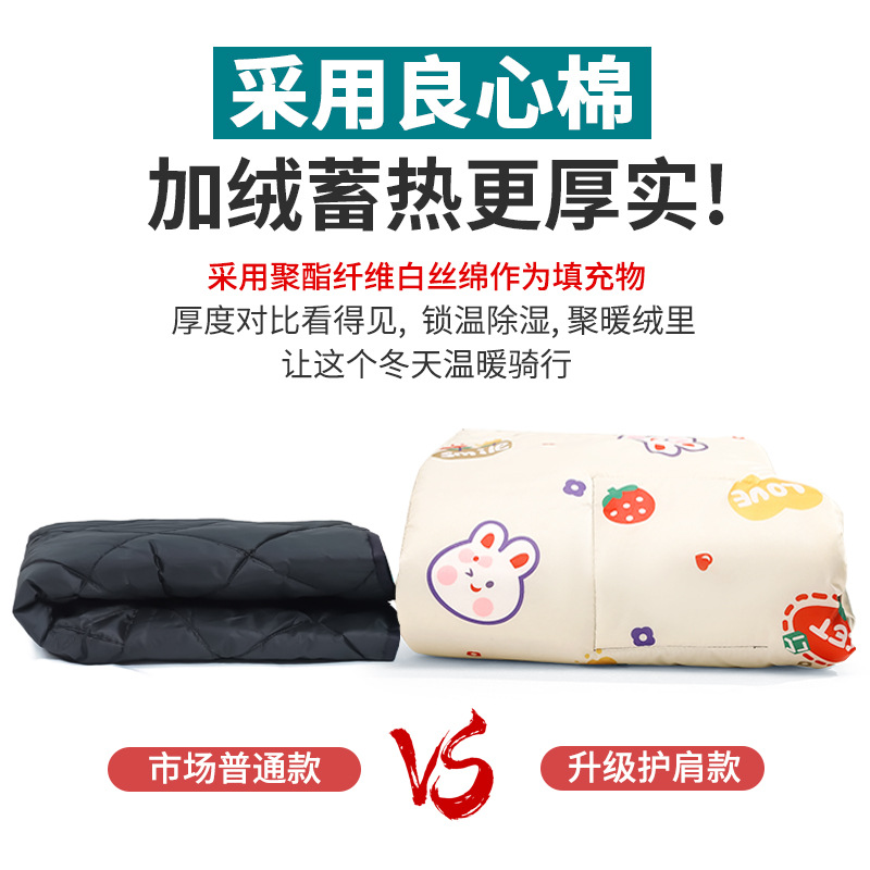 电动车挡风被/电瓶车挡风被/风挡披风产品图