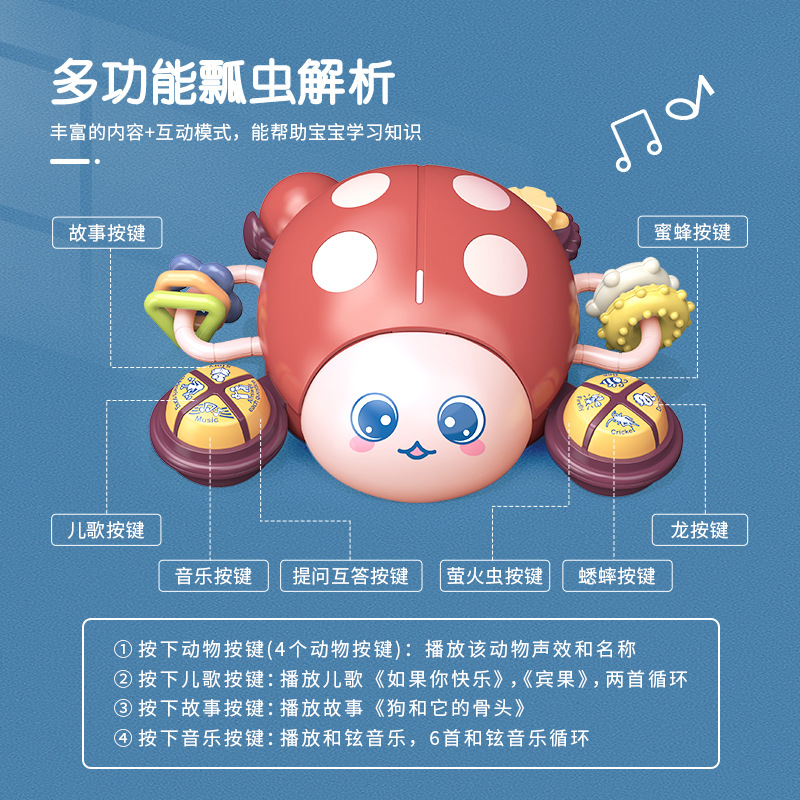 Cross-border ladybug baby early education Machine, Music multi-functional baby story machine, 0-3 years old children's early education and intelligence toy Application Scenario