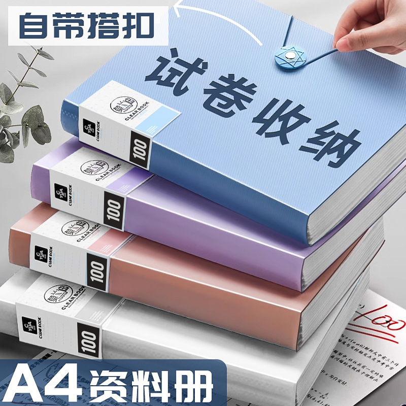 A4布纹带扣资料册文件透明插页试卷夹收纳袋多功能档案夹文件收纳