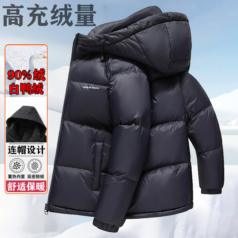 2025 New down jacket for men's winter, 90 white duck down, large size thickened, youth hooded casual