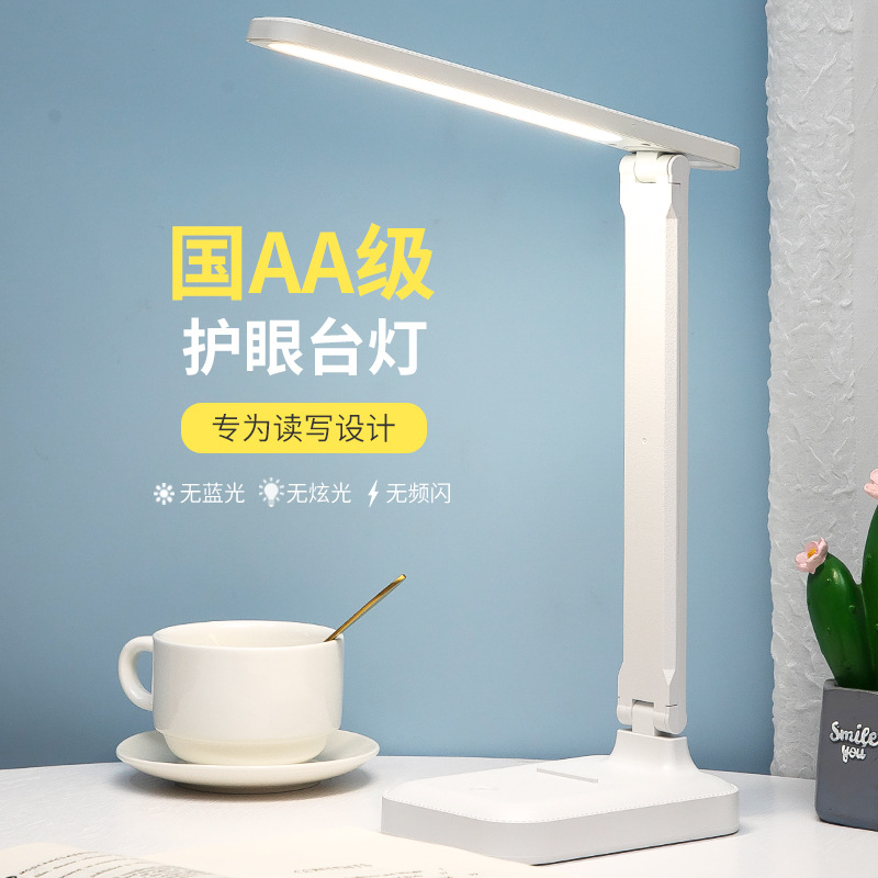 7032台灯三档色温无极调光/学生宿舍USB充电学习/阅读折叠台灯产品图