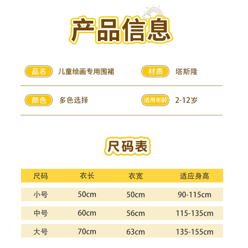 Children's painting apron, big kids baking, painting, calligraphy, waterproof kindergarten activity cover with sleeves, can be printed with logo Specification image