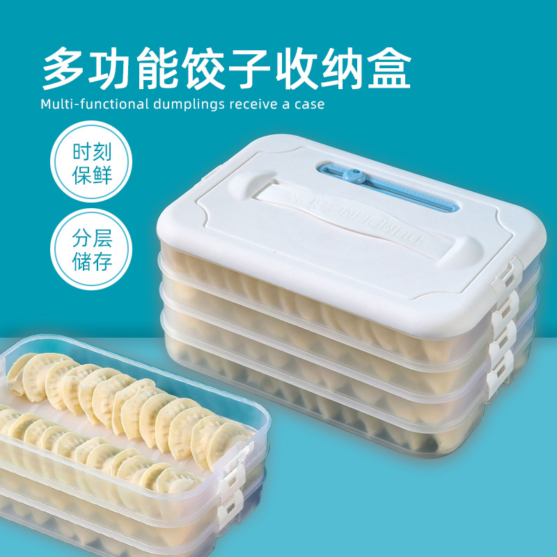 饺子收纳盒冰箱用食品级鸡蛋馄饨多层保鲜家用速冻分隔专用冷冻盒