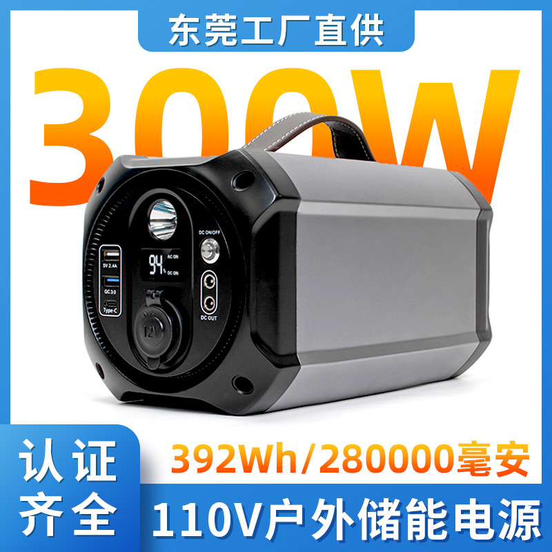 Outdoor emergency mobile power supply Energy storage power supply Solar power 300W