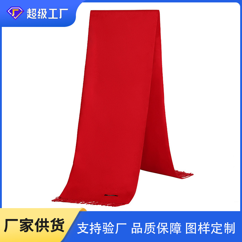 聚会活动大红围巾仿羊绒材质保暖年会围巾班会同学聚会氛围红围巾