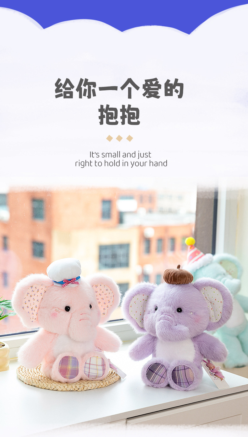 Hug the little elephant sleeping doll, plush toy doll, cartoon children to play with, birthday gift, office decoration doll pic 17