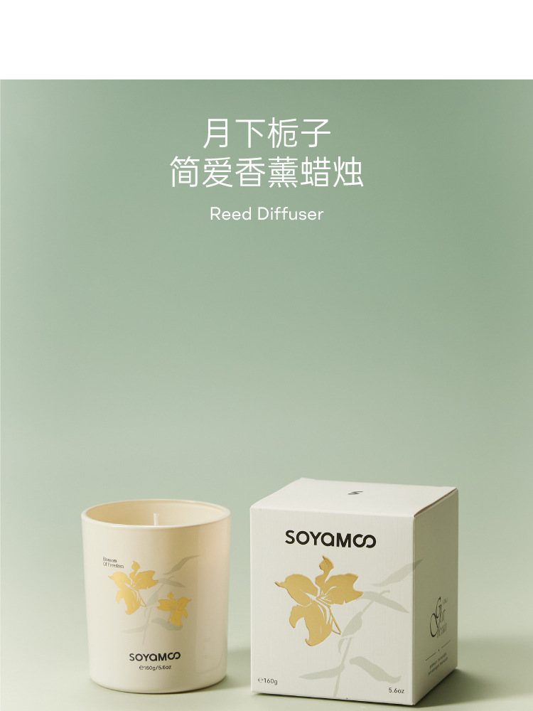 天然精油香薰蜡烛定制 栀子花高颜值氛围感持久留香香薰蜡烛定制详情14