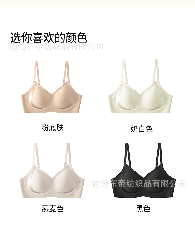 莫代尔果冻条文胸女 无钢圈软支撑聚拢 防下垂亲肤内衣 厂家批发详情13