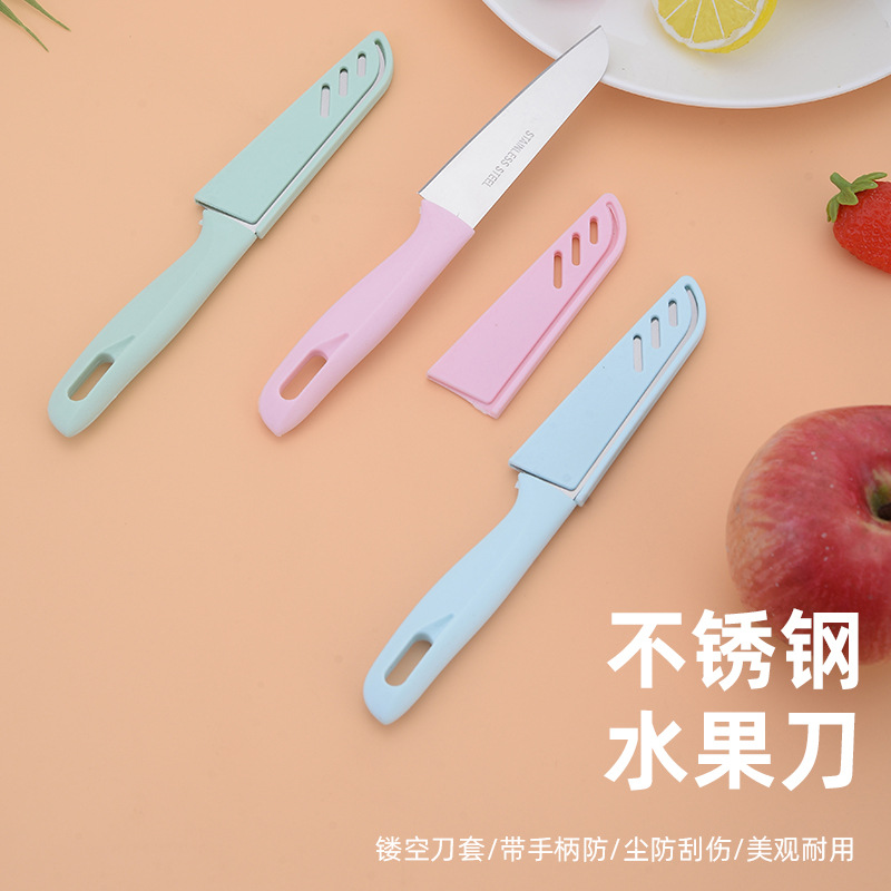 不锈钢水果刀便携水果刀具家用厨房不锈钢瓜果蔬刨小刀带保护套01760