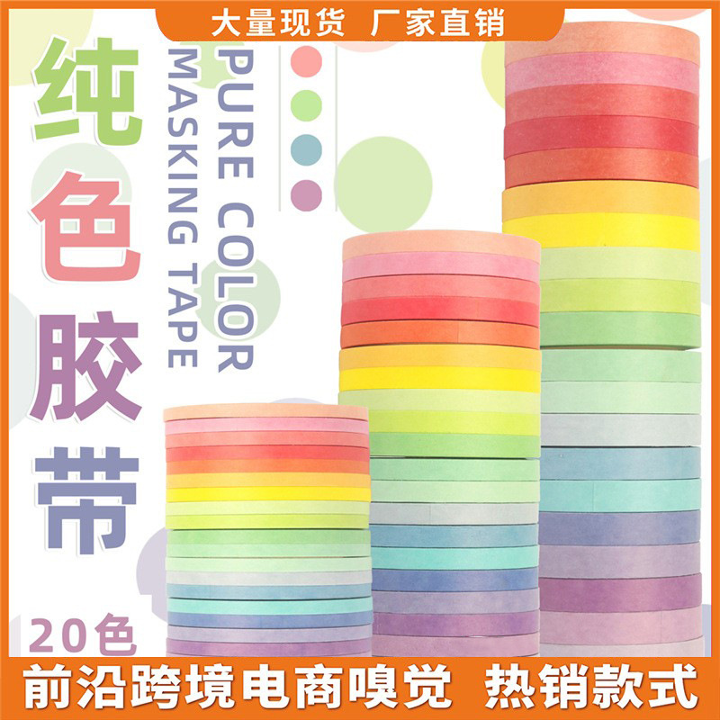 Cross-border washi paper sticker foreign trade supply, multi-size basic style solid color 20-color diy decorative planner tape