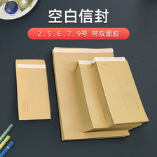 厂家现货创意双面胶封口牢固中式空白纸袋9号A4 牛皮纸信封批发