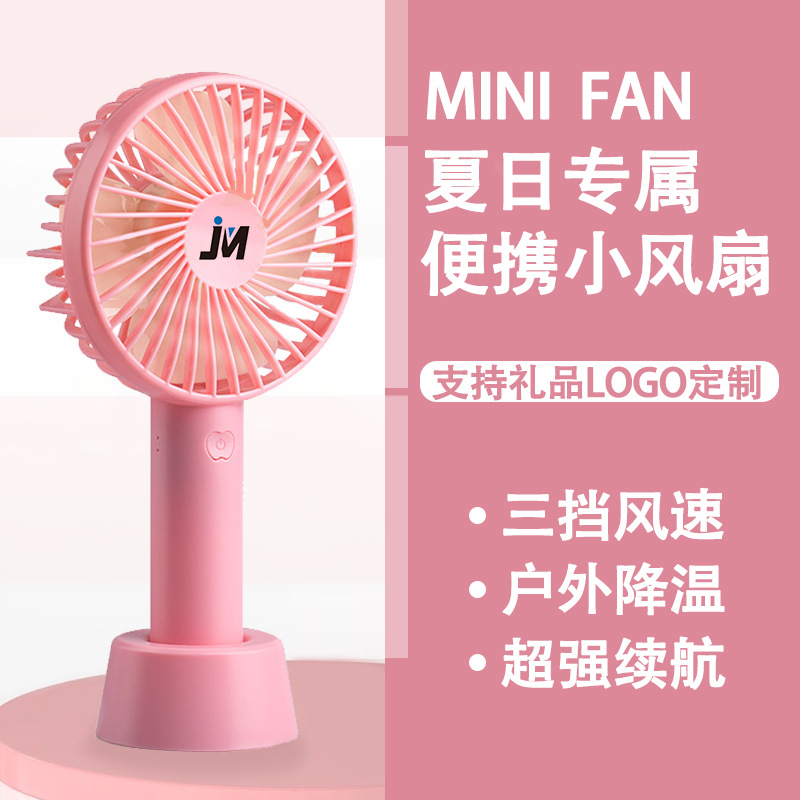 手持风扇批发迷你便携usb小风扇桌面户外大风电风扇礼品印制logo