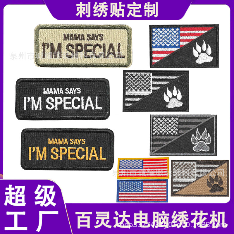 美国宠物狗爪布贴国旗刺绣魔术贴士气战术臂章徽章绣花肩章补丁贴