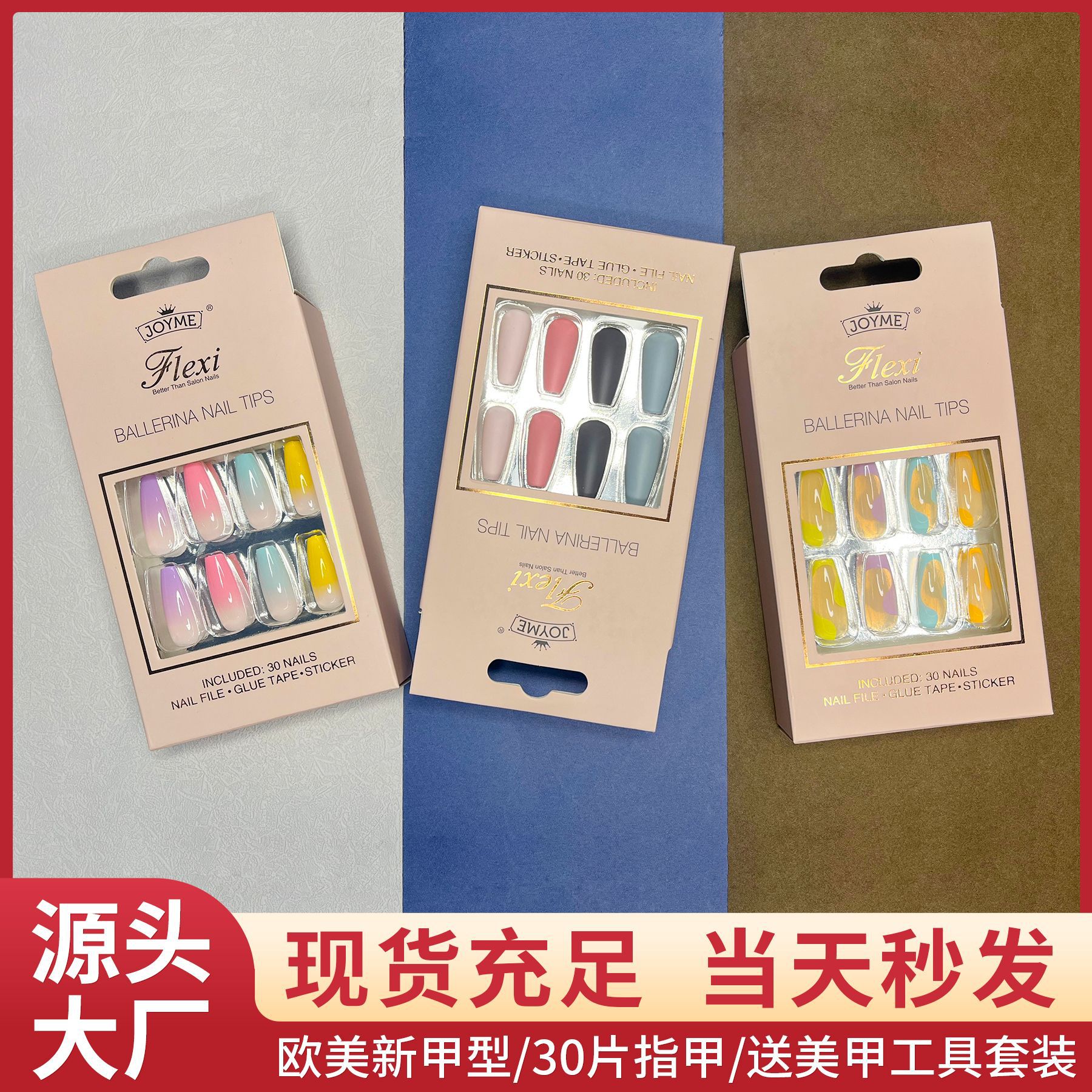 New European and American wearable nails, mid-length ballet nails, trapezoidal false nails, finished nail art pieces, French 30-piece tool kit