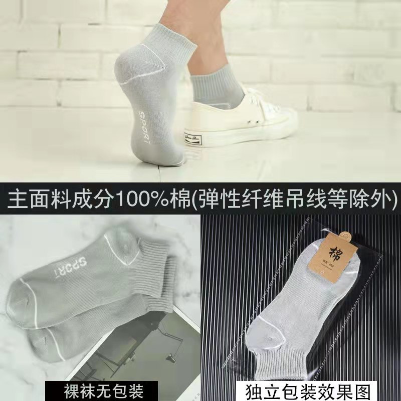 Pure cotton sports ankle socks, letter-style men's socks, four-season solid color breathable outdoor fitness running socks Item Picture