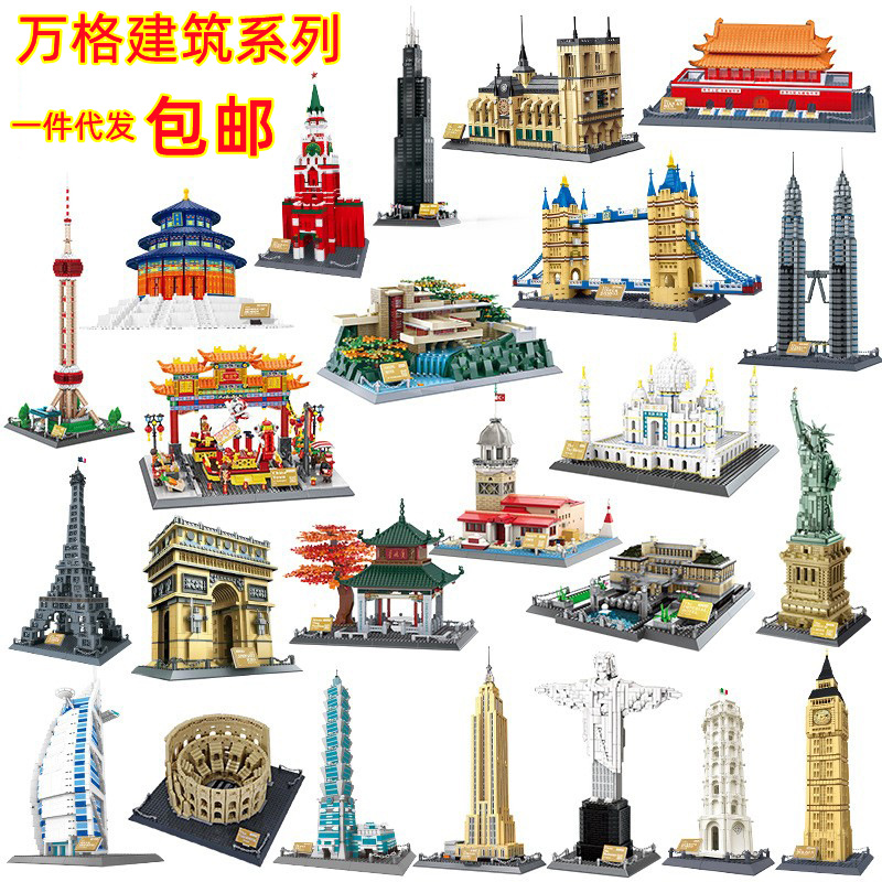 万格世界建筑系列兼容乐高小颗粒天安门建筑模型益智拼装积木玩具
